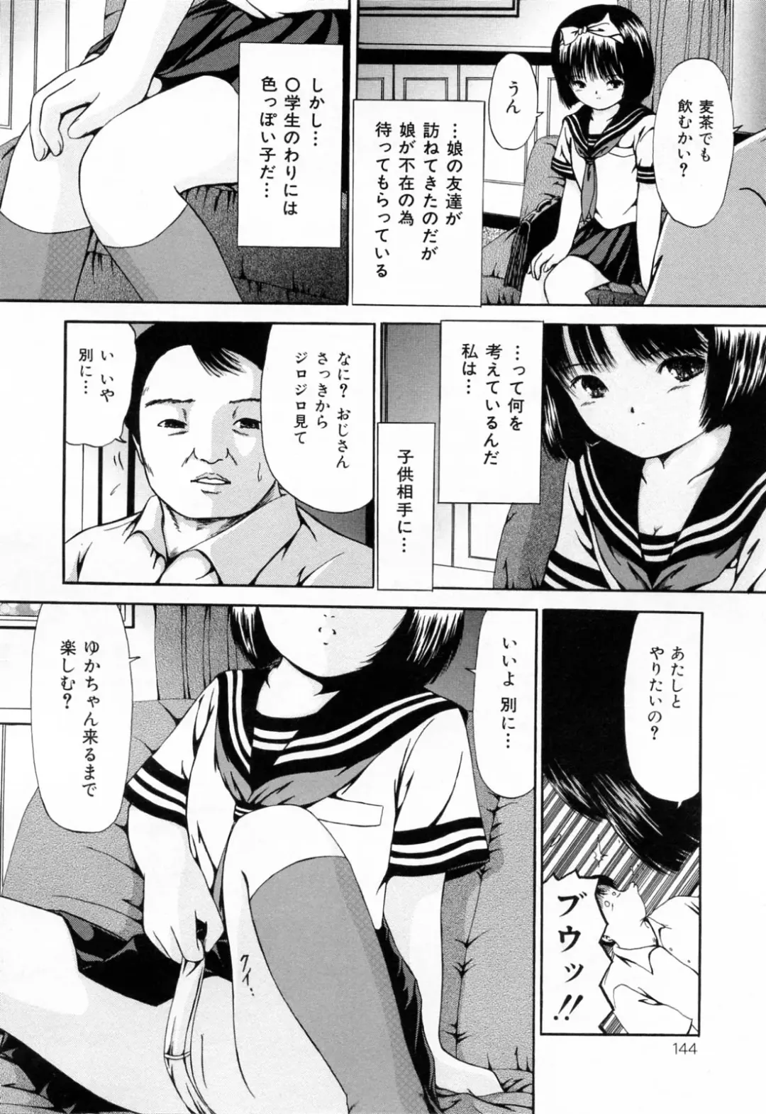 [Paint Robo] Juseikyou - Fertilization Maniac Fhentai - Page 146