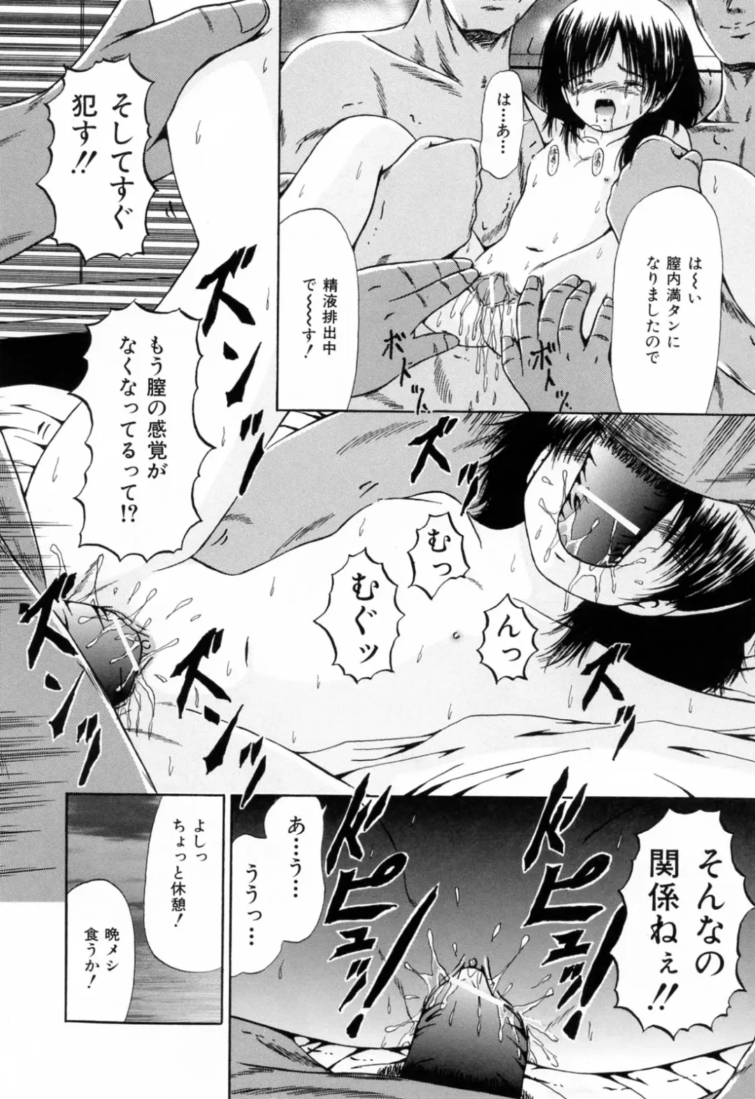 [Paint Robo] Juseikyou - Fertilization Maniac Fhentai - Page 18