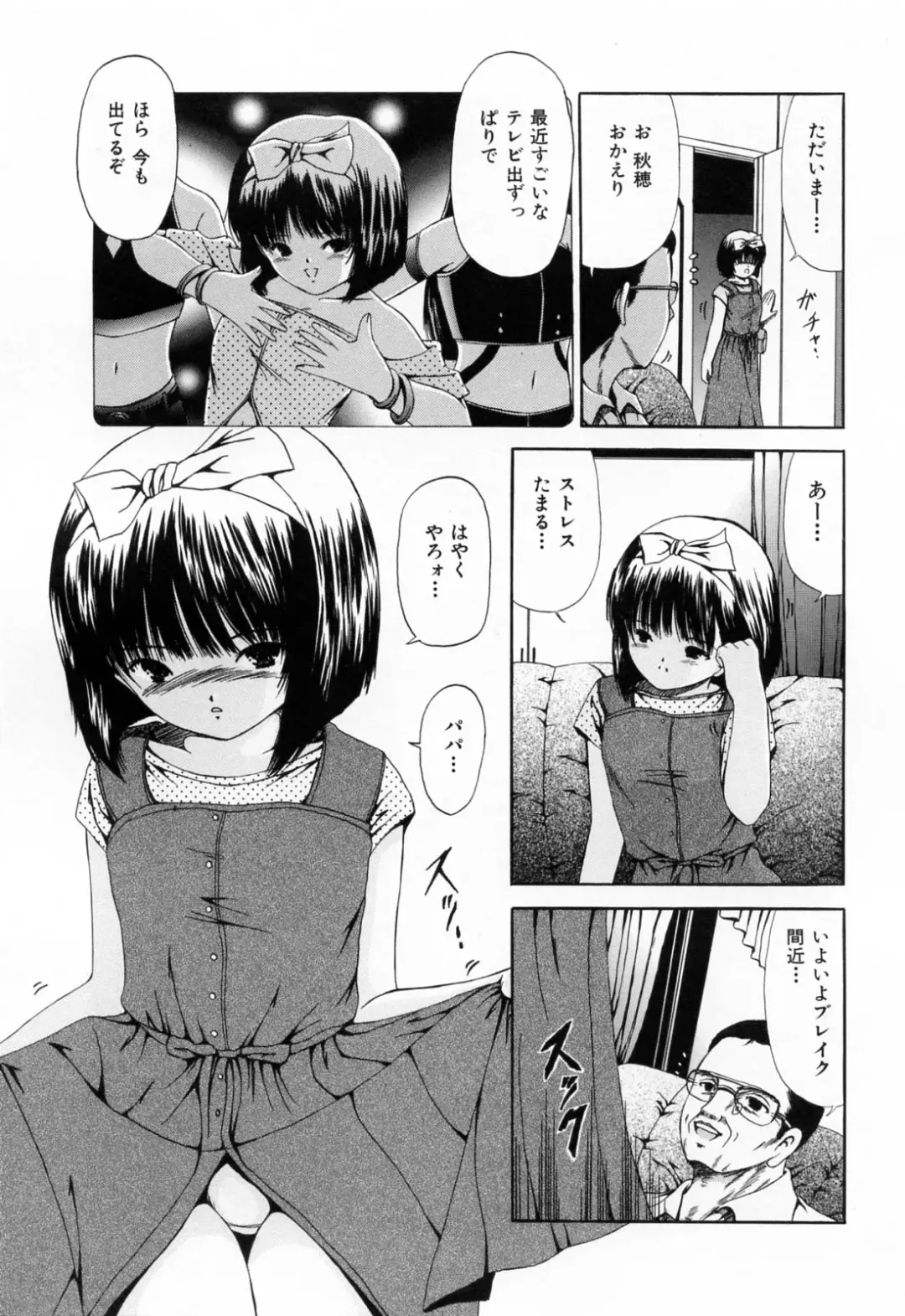 [Paint Robo] Juseikyou - Fertilization Maniac Fhentai - Page 27