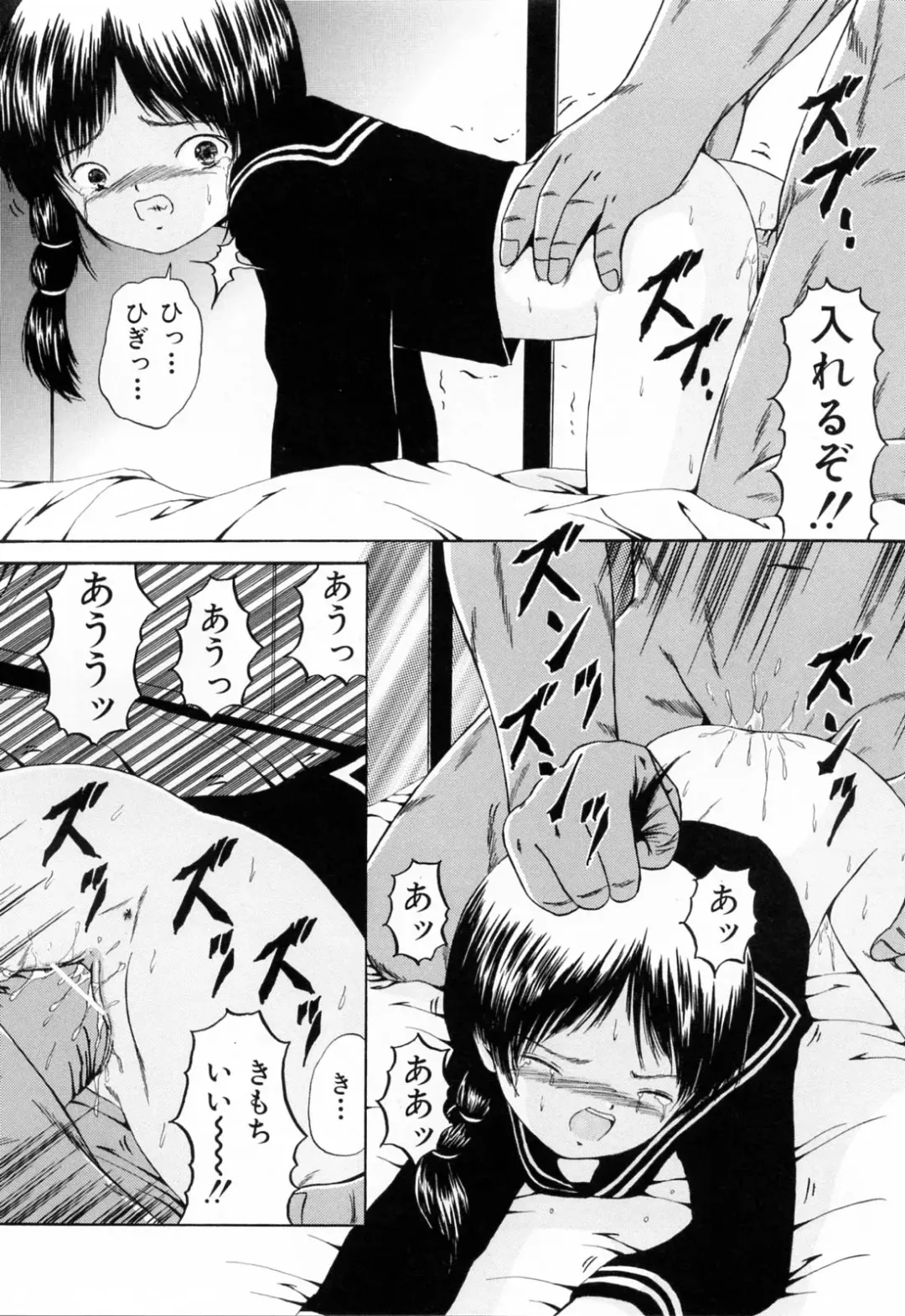 [Paint Robo] Juseikyou - Fertilization Maniac Fhentai - Page 74