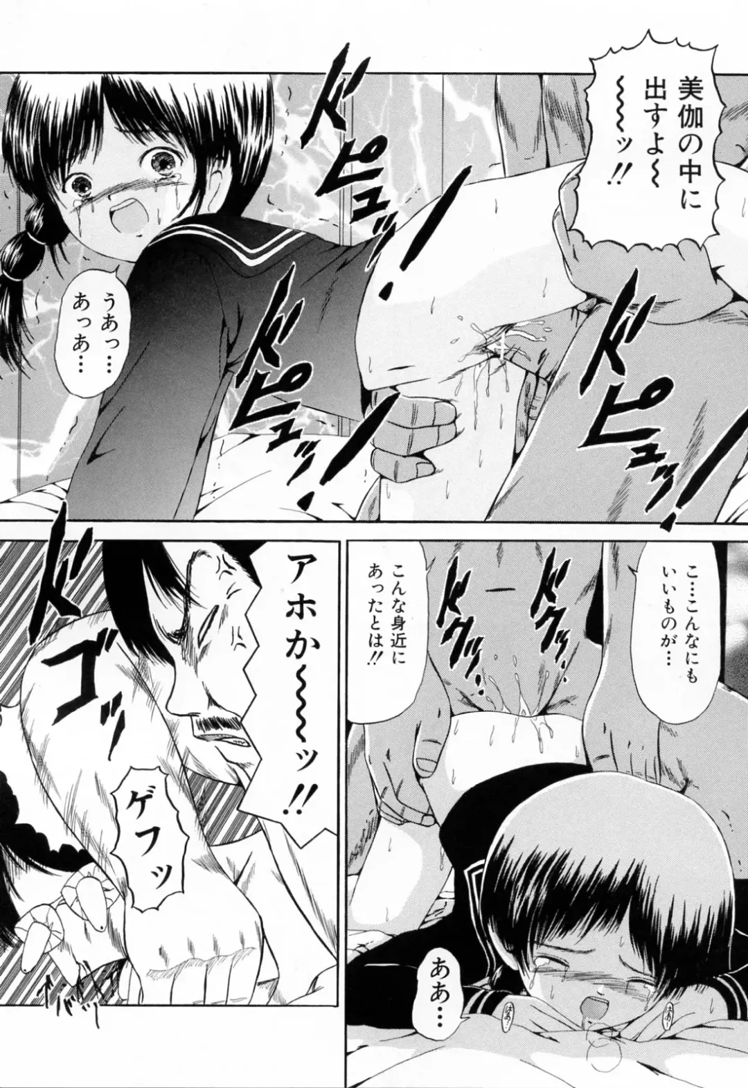 [Paint Robo] Juseikyou - Fertilization Maniac Fhentai - Page 75