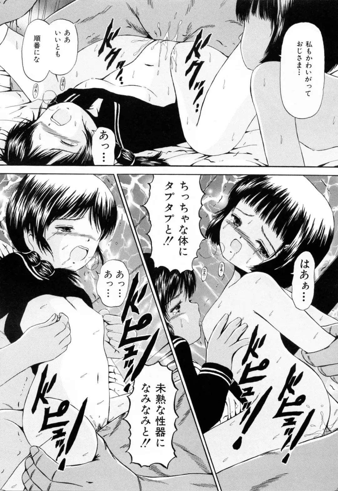 [Paint Robo] Juseikyou - Fertilization Maniac Fhentai - Page 78