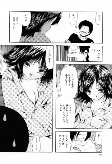 [Paint Robo] Juseikyou - Fertilization Maniac Fhentai - Page 102