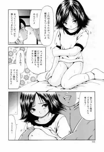 [Paint Robo] Juseikyou - Fertilization Maniac Fhentai - Page 108