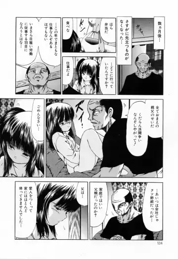 [Paint Robo] Juseikyou - Fertilization Maniac Fhentai - Page 126