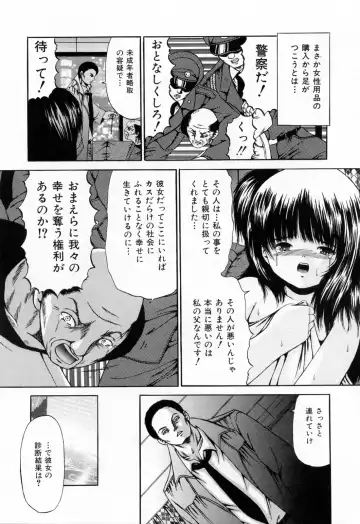 [Paint Robo] Juseikyou - Fertilization Maniac Fhentai - Page 131