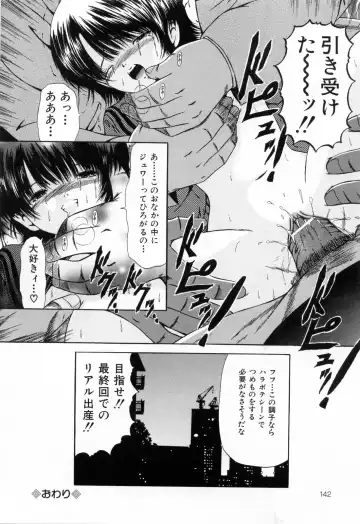 [Paint Robo] Juseikyou - Fertilization Maniac Fhentai - Page 144