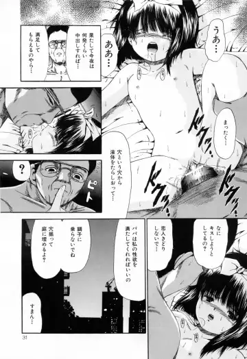 [Paint Robo] Juseikyou - Fertilization Maniac Fhentai - Page 33