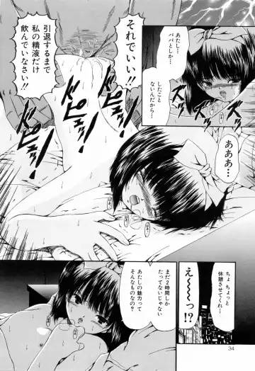 [Paint Robo] Juseikyou - Fertilization Maniac Fhentai - Page 36