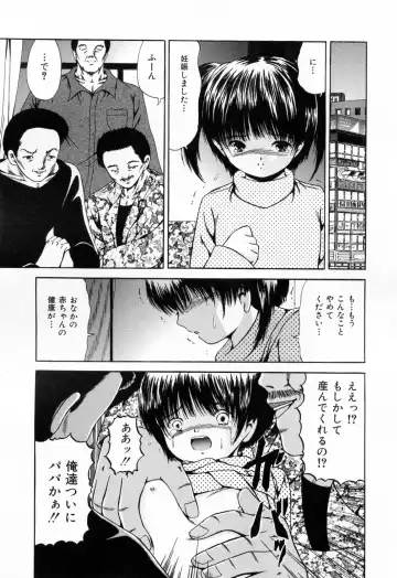 [Paint Robo] Juseikyou - Fertilization Maniac Fhentai - Page 57