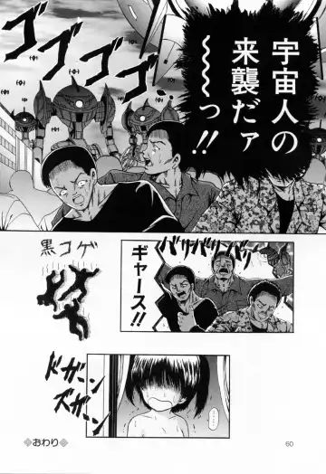 [Paint Robo] Juseikyou - Fertilization Maniac Fhentai - Page 62