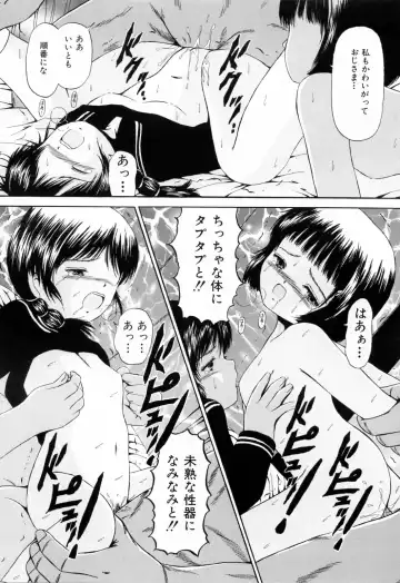 [Paint Robo] Juseikyou - Fertilization Maniac Fhentai - Page 78