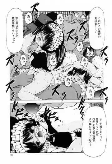 [Paint Robo] Juseikyou - Fertilization Maniac Fhentai - Page 97