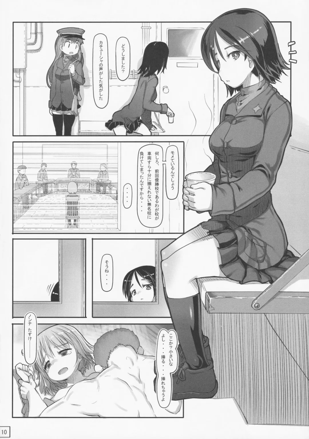 [Nukaji] Siberia - Hi no Ataranai Kyoushitsu de Hoshuu 25 Nichi Fhentai - Page 11