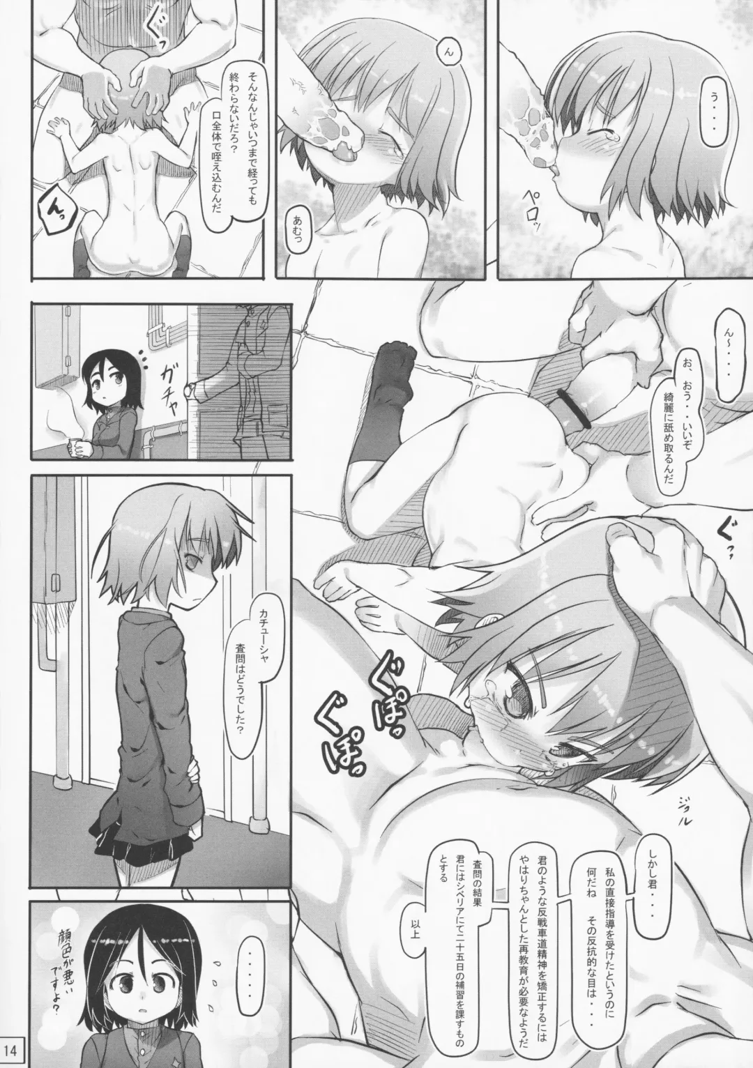 [Nukaji] Siberia - Hi no Ataranai Kyoushitsu de Hoshuu 25 Nichi Fhentai - Page 15
