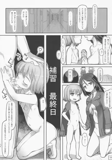[Nukaji] Siberia - Hi no Ataranai Kyoushitsu de Hoshuu 25 Nichi Fhentai - Page 20