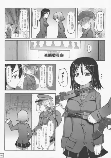 [Nukaji] Siberia - Hi no Ataranai Kyoushitsu de Hoshuu 25 Nichi Fhentai - Page 5