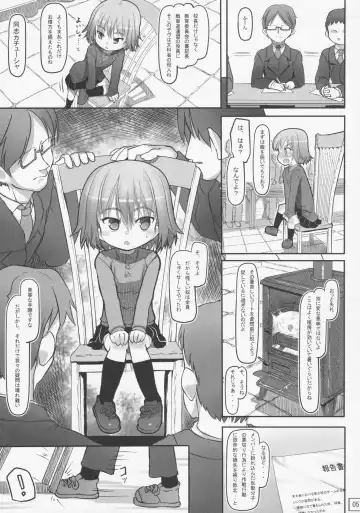 [Nukaji] Siberia - Hi no Ataranai Kyoushitsu de Hoshuu 25 Nichi Fhentai - Page 6
