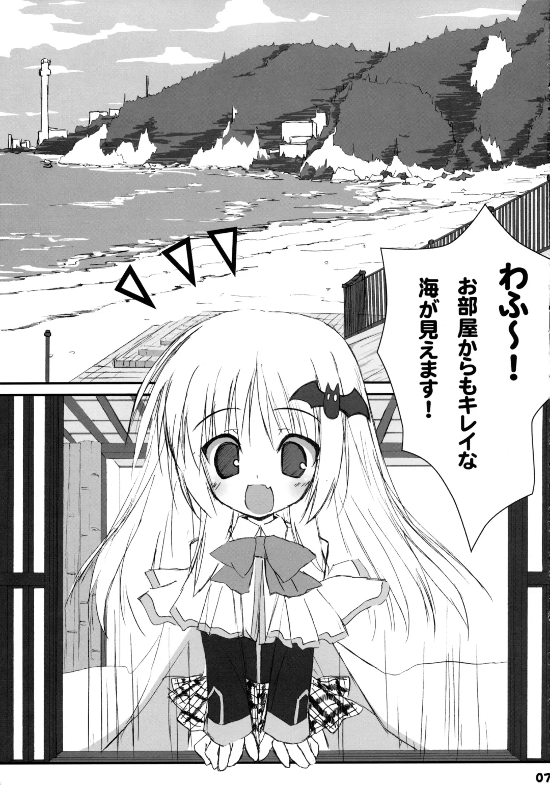 [Suzuri] Bokura no Shuugaku Ryokou Fhentai - Page 6