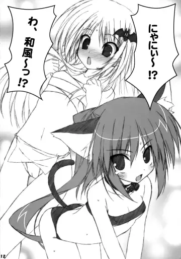 [Suzuri] Bokura no Shuugaku Ryokou Fhentai - Page 11