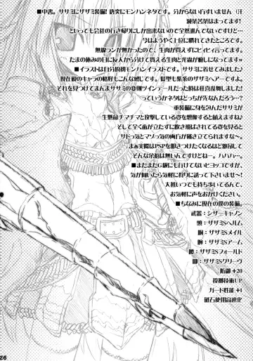 [Suzuri] Bokura no Shuugaku Ryokou Fhentai - Page 25