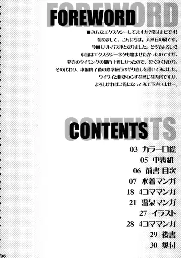 [Suzuri] Bokura no Shuugaku Ryokou Fhentai - Page 5