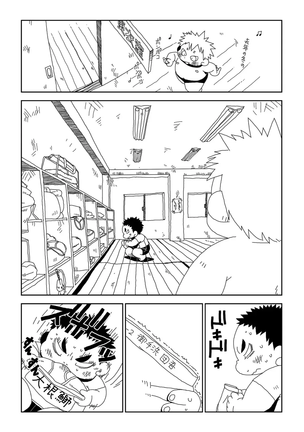 [Gup] FUROSHIKIZUTSUMI Fhentai - Page 14