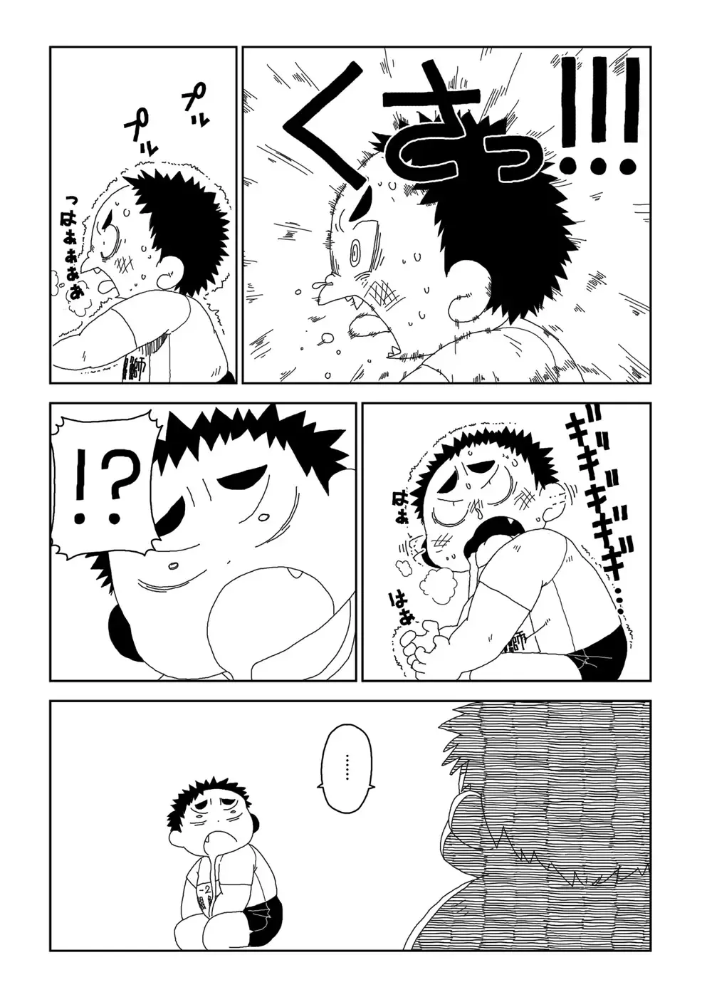 [Gup] FUROSHIKIZUTSUMI Fhentai - Page 15