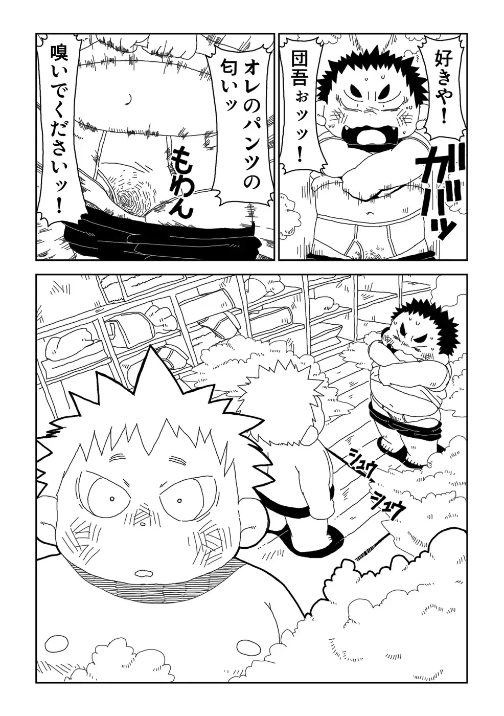 [Gup] FUROSHIKIZUTSUMI Fhentai - Page 17