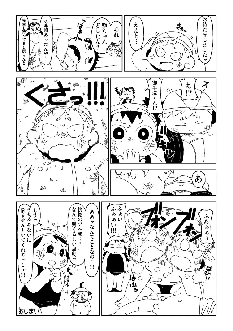 [Gup] FUROSHIKIZUTSUMI Fhentai - Page 20