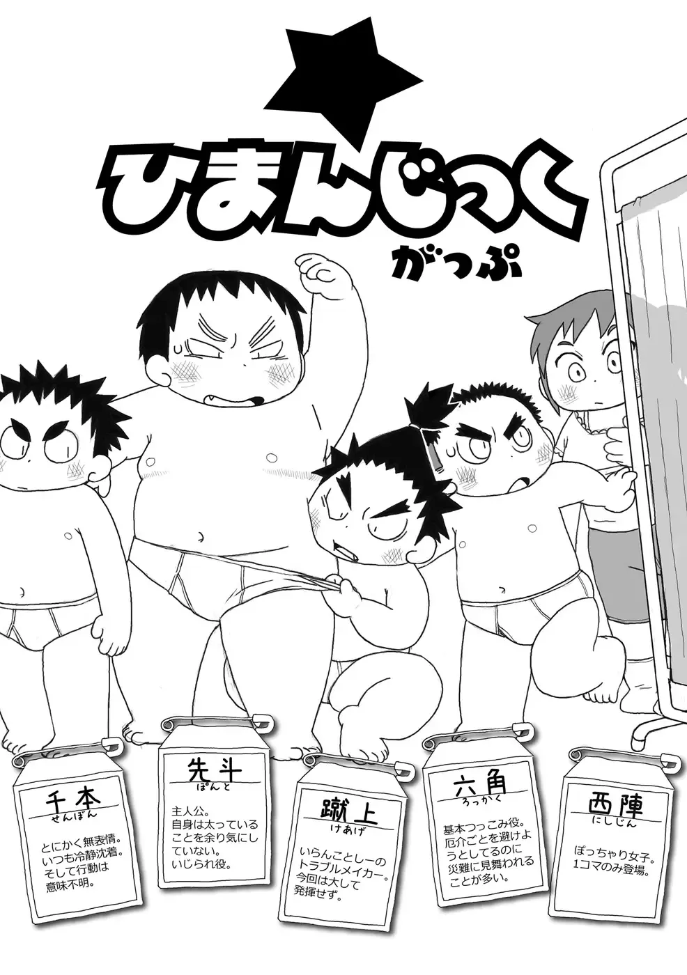 [Gup] FUROSHIKIZUTSUMI Fhentai - Page 22