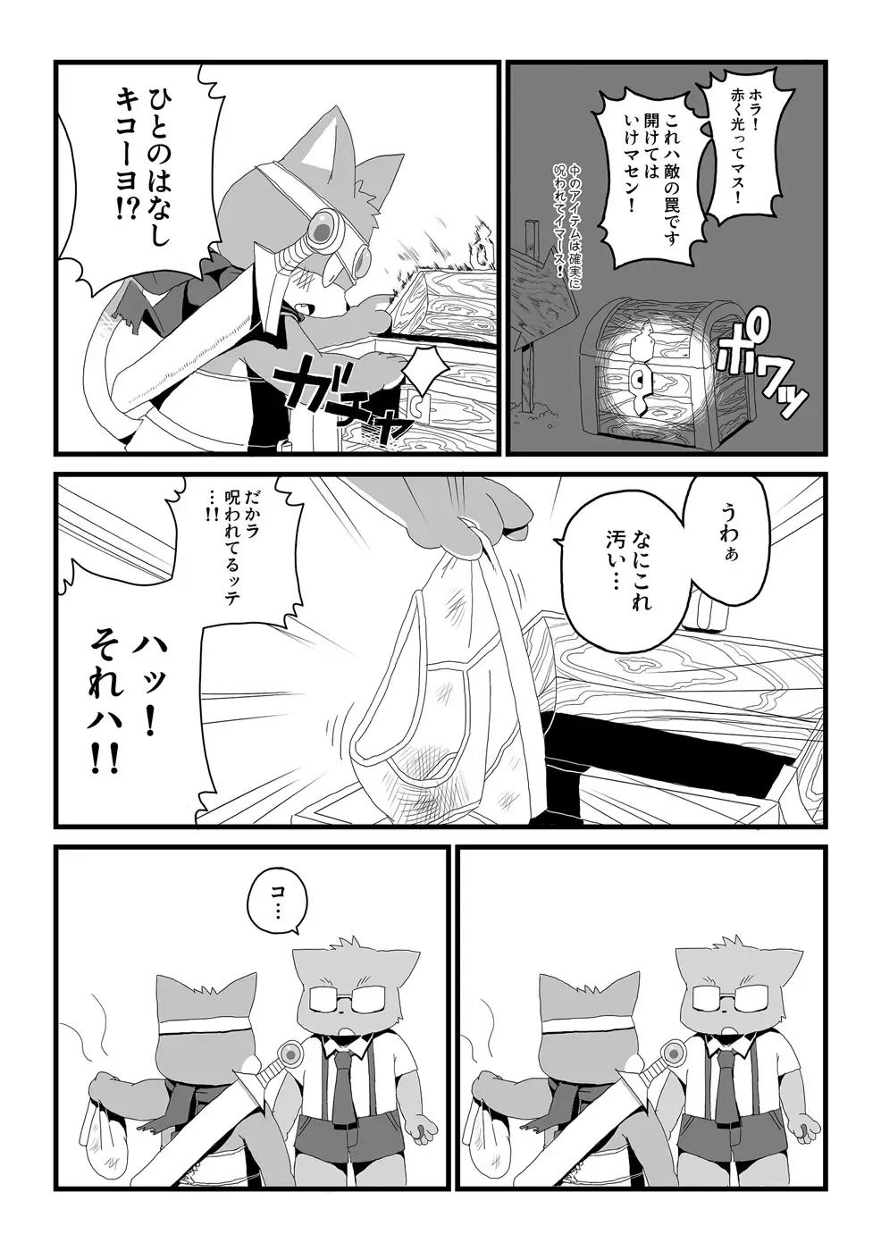 [Gup] FUROSHIKIZUTSUMI Fhentai - Page 30