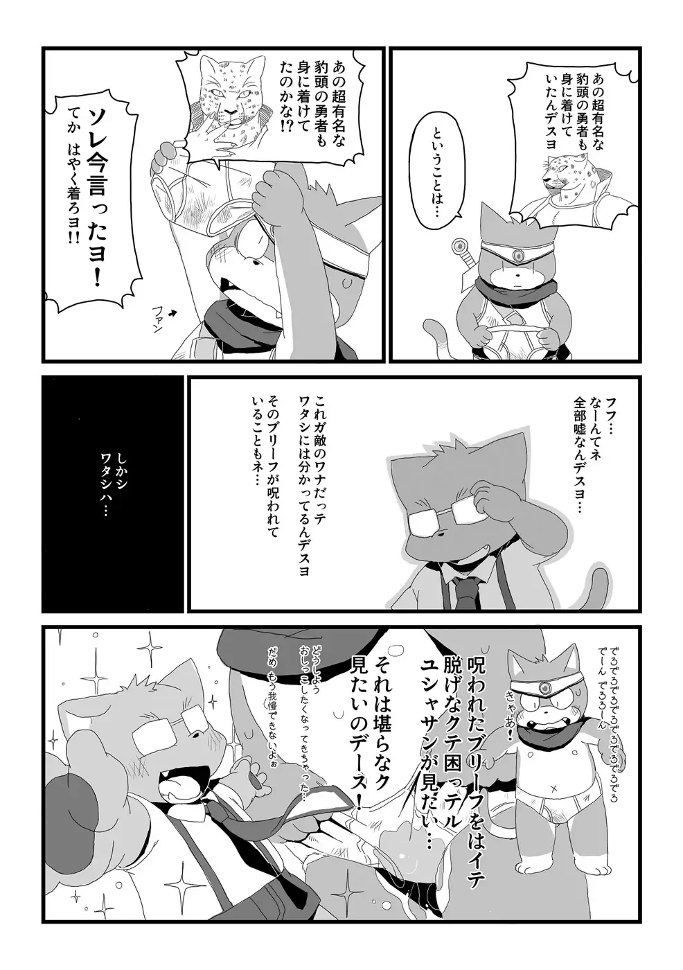 [Gup] FUROSHIKIZUTSUMI Fhentai - Page 32