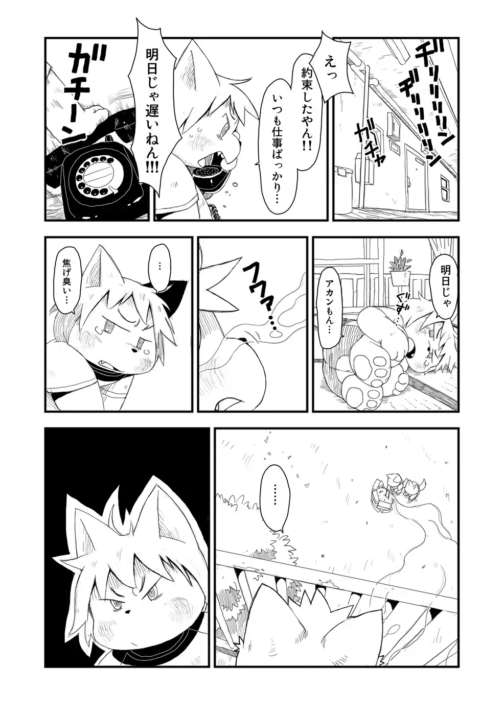 [Gup] FUROSHIKIZUTSUMI Fhentai - Page 40