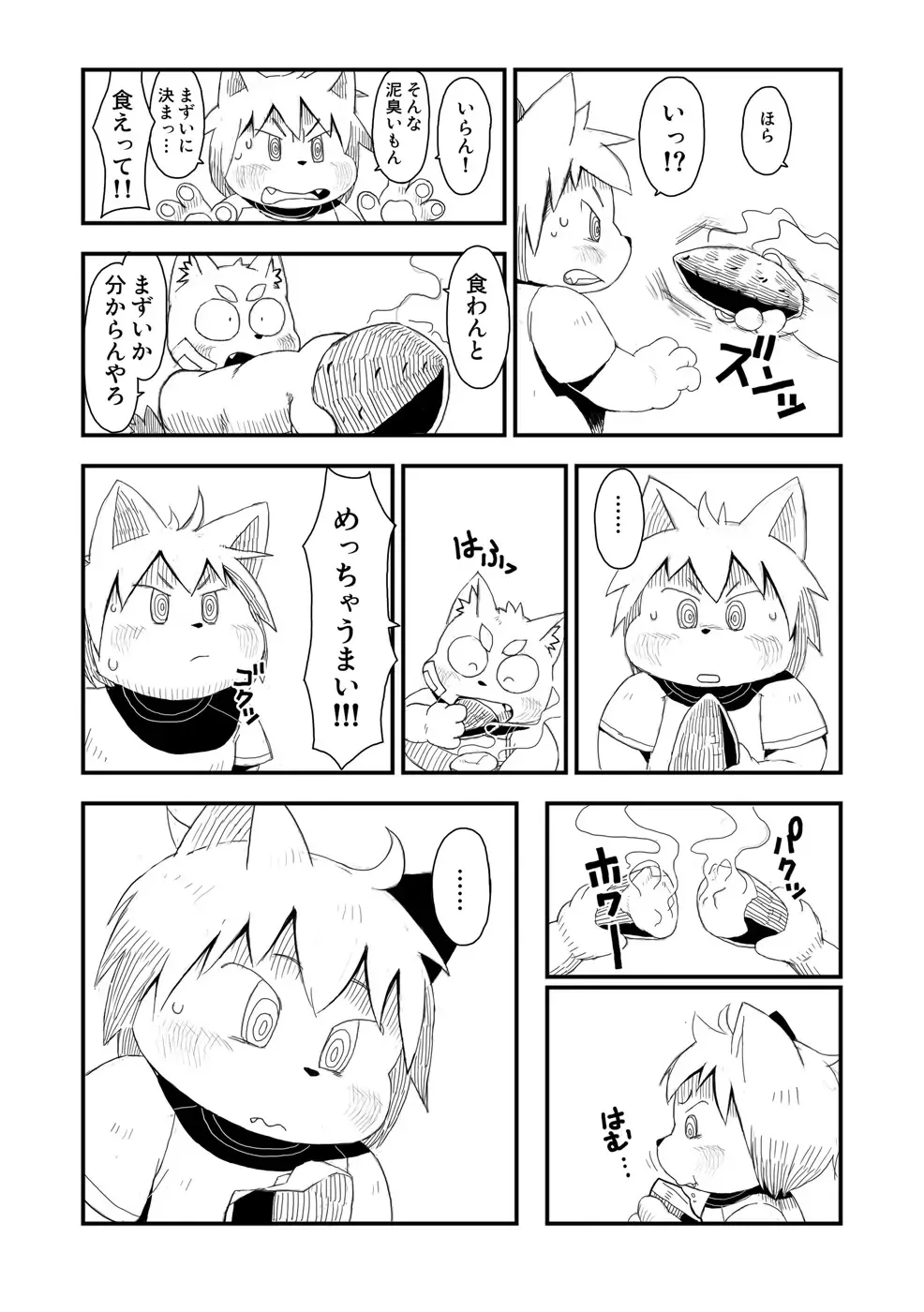 [Gup] FUROSHIKIZUTSUMI Fhentai - Page 42