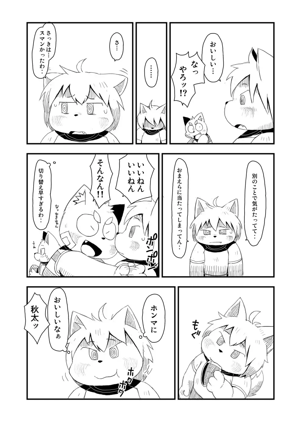 [Gup] FUROSHIKIZUTSUMI Fhentai - Page 43