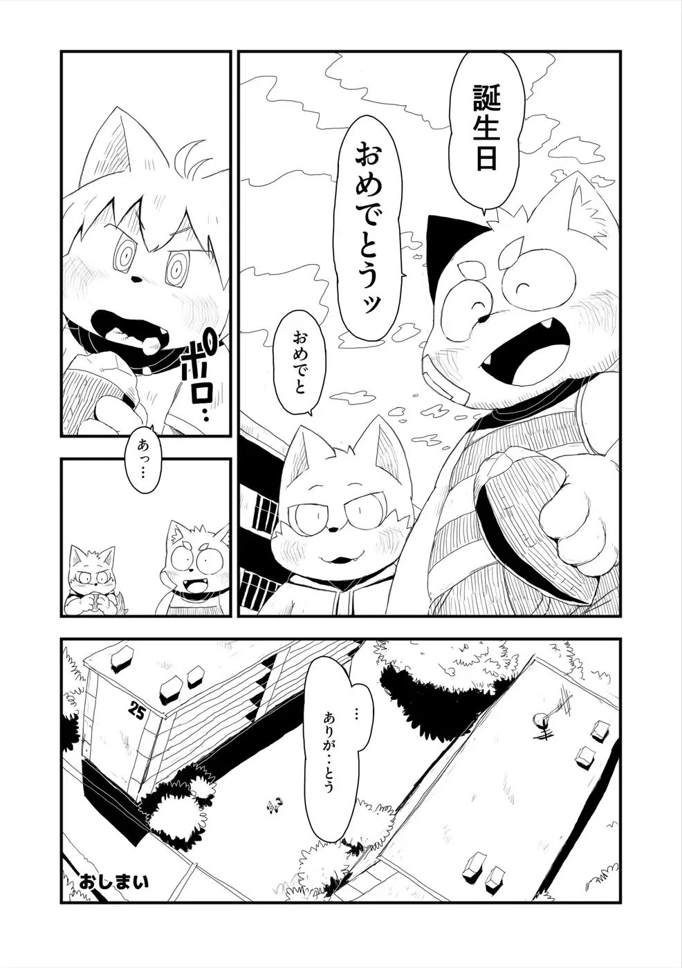 [Gup] FUROSHIKIZUTSUMI Fhentai - Page 44