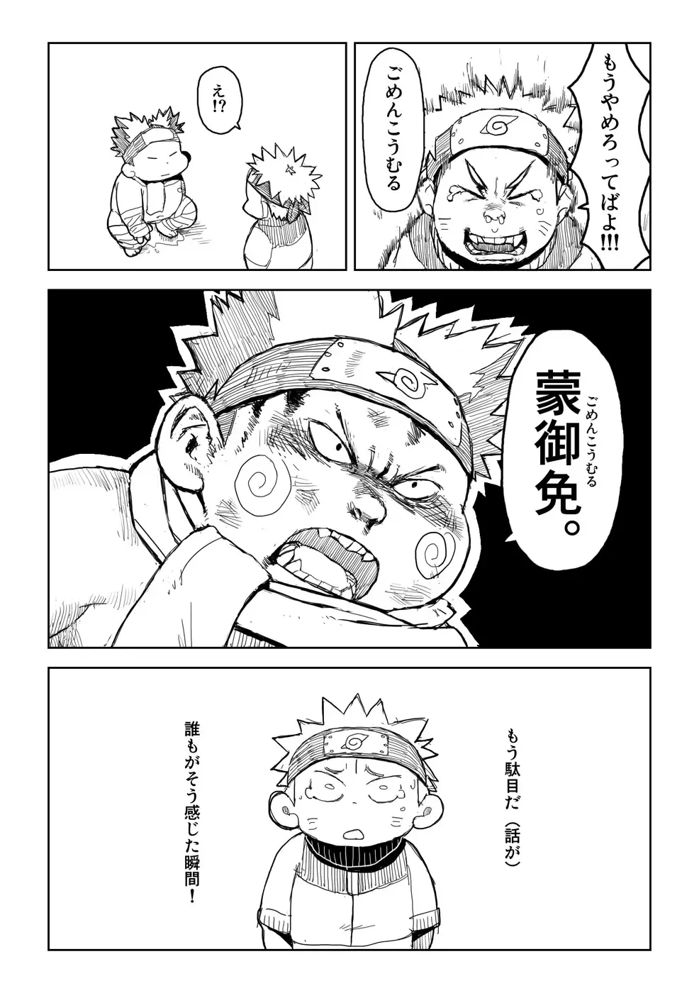 [Gup] FUROSHIKIZUTSUMI Fhentai - Page 49