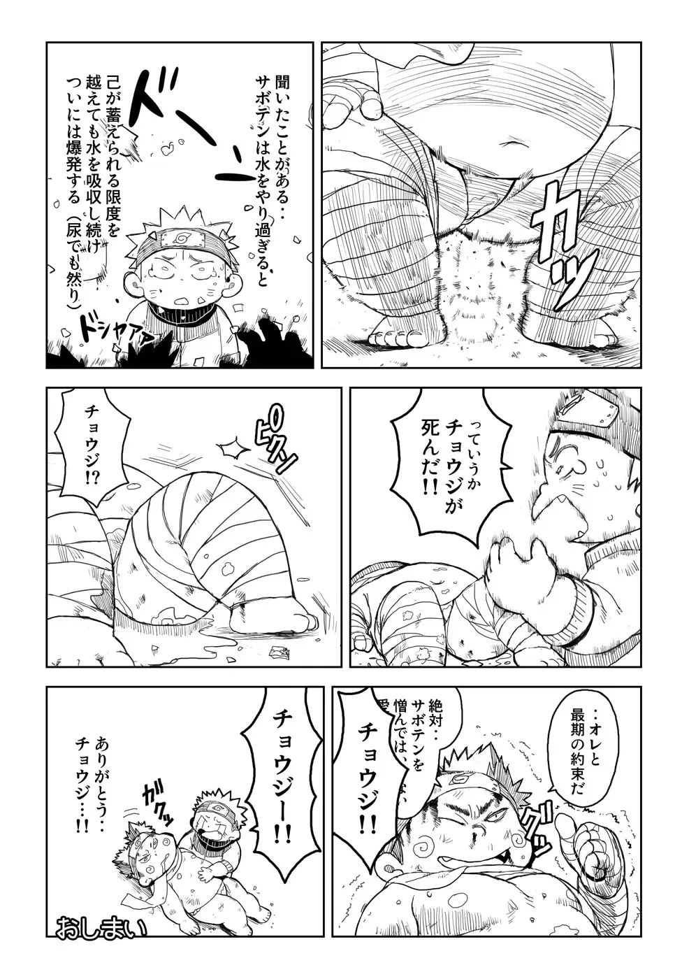 [Gup] FUROSHIKIZUTSUMI Fhentai - Page 50