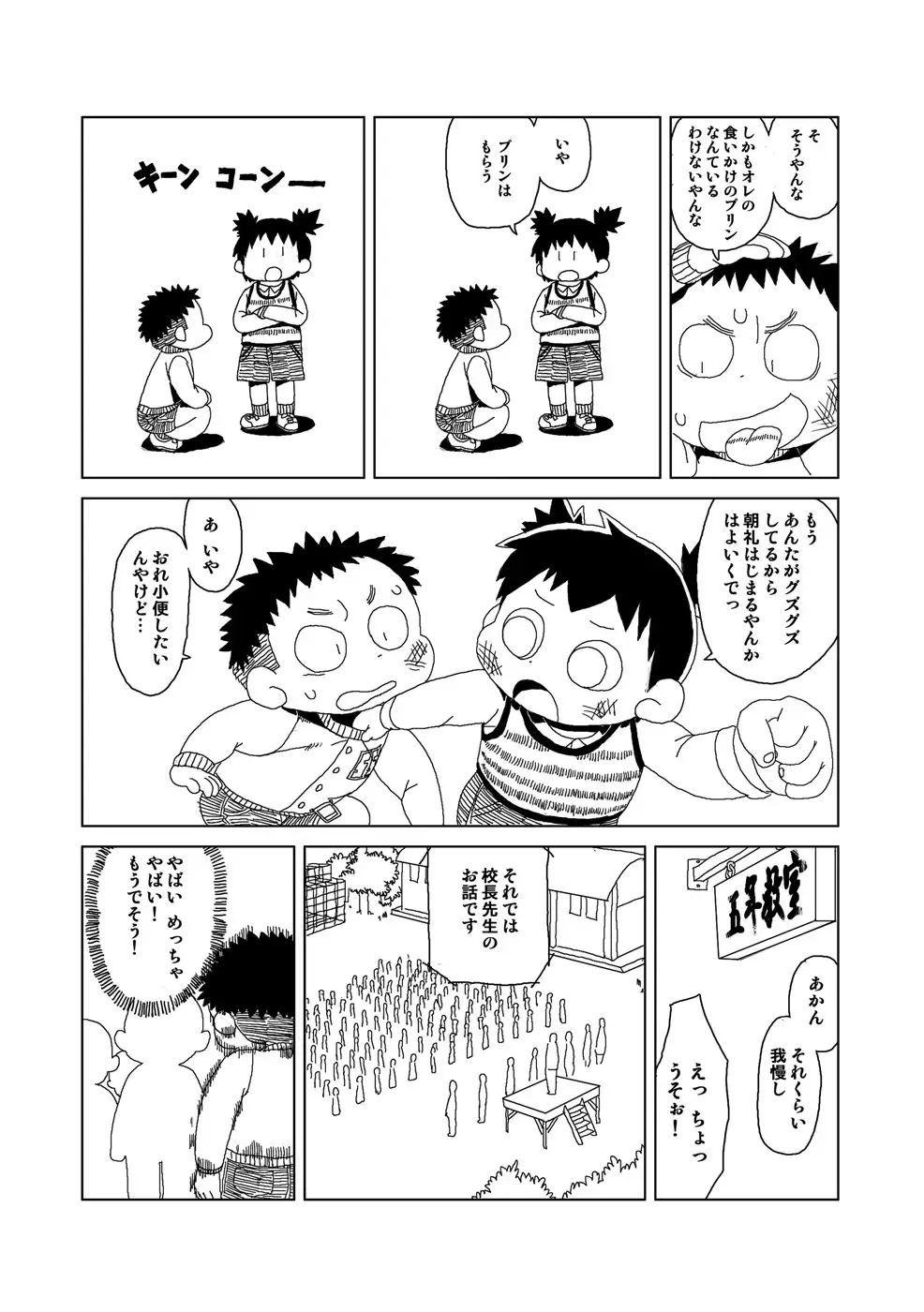 [Gup] FUROSHIKIZUTSUMI Fhentai - Page 55