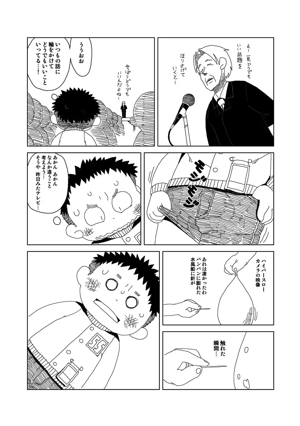 [Gup] FUROSHIKIZUTSUMI Fhentai - Page 56