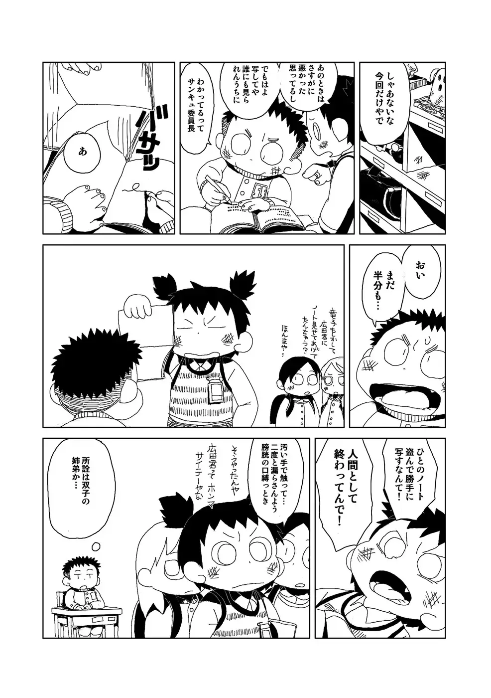 [Gup] FUROSHIKIZUTSUMI Fhentai - Page 59