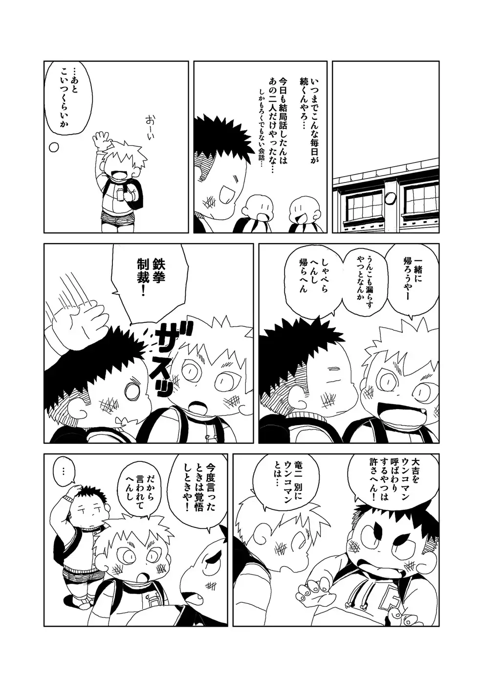 [Gup] FUROSHIKIZUTSUMI Fhentai - Page 60