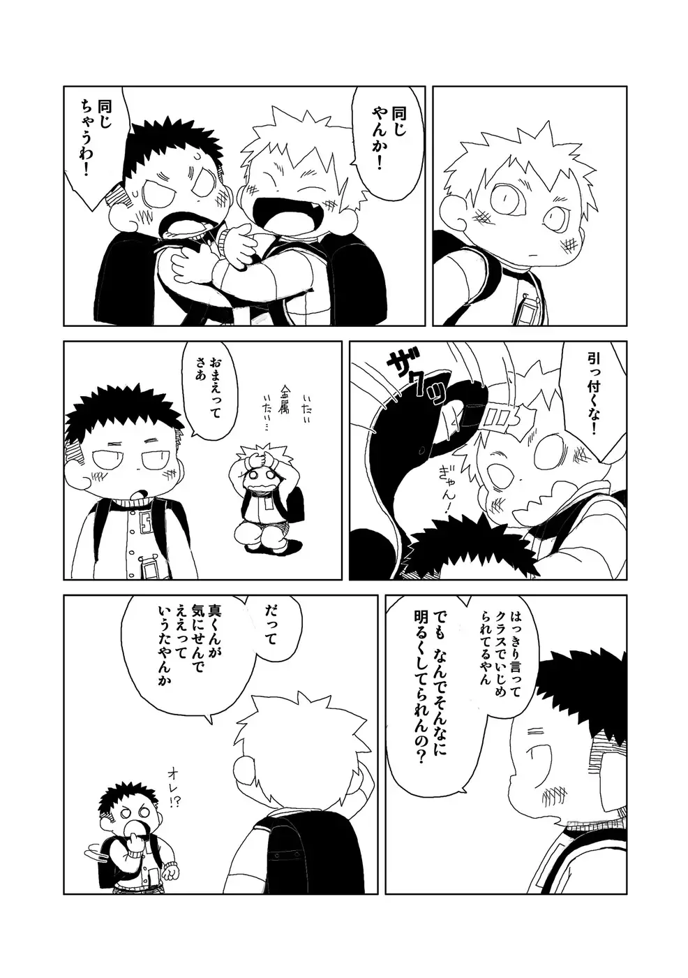 [Gup] FUROSHIKIZUTSUMI Fhentai - Page 62