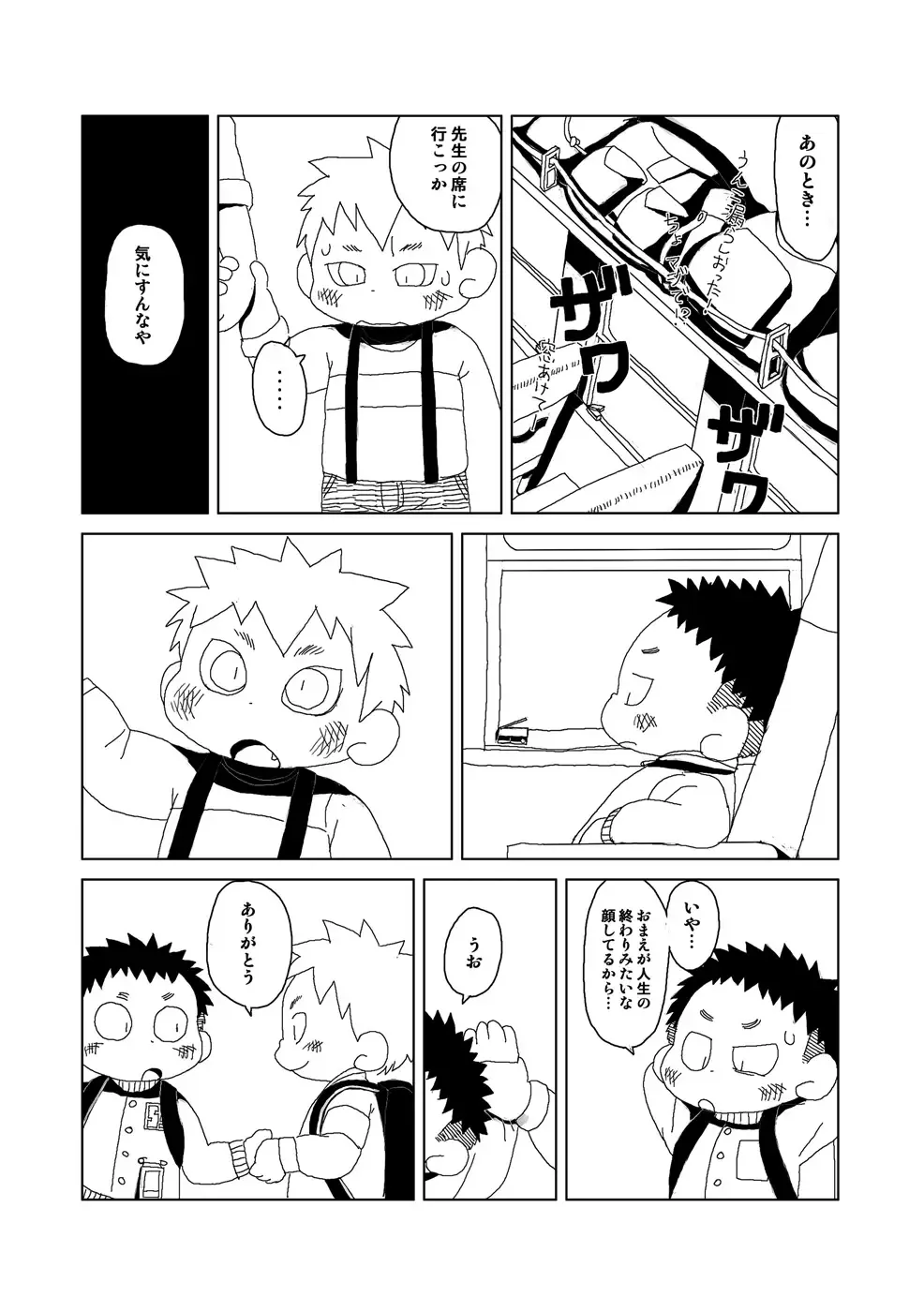 [Gup] FUROSHIKIZUTSUMI Fhentai - Page 63