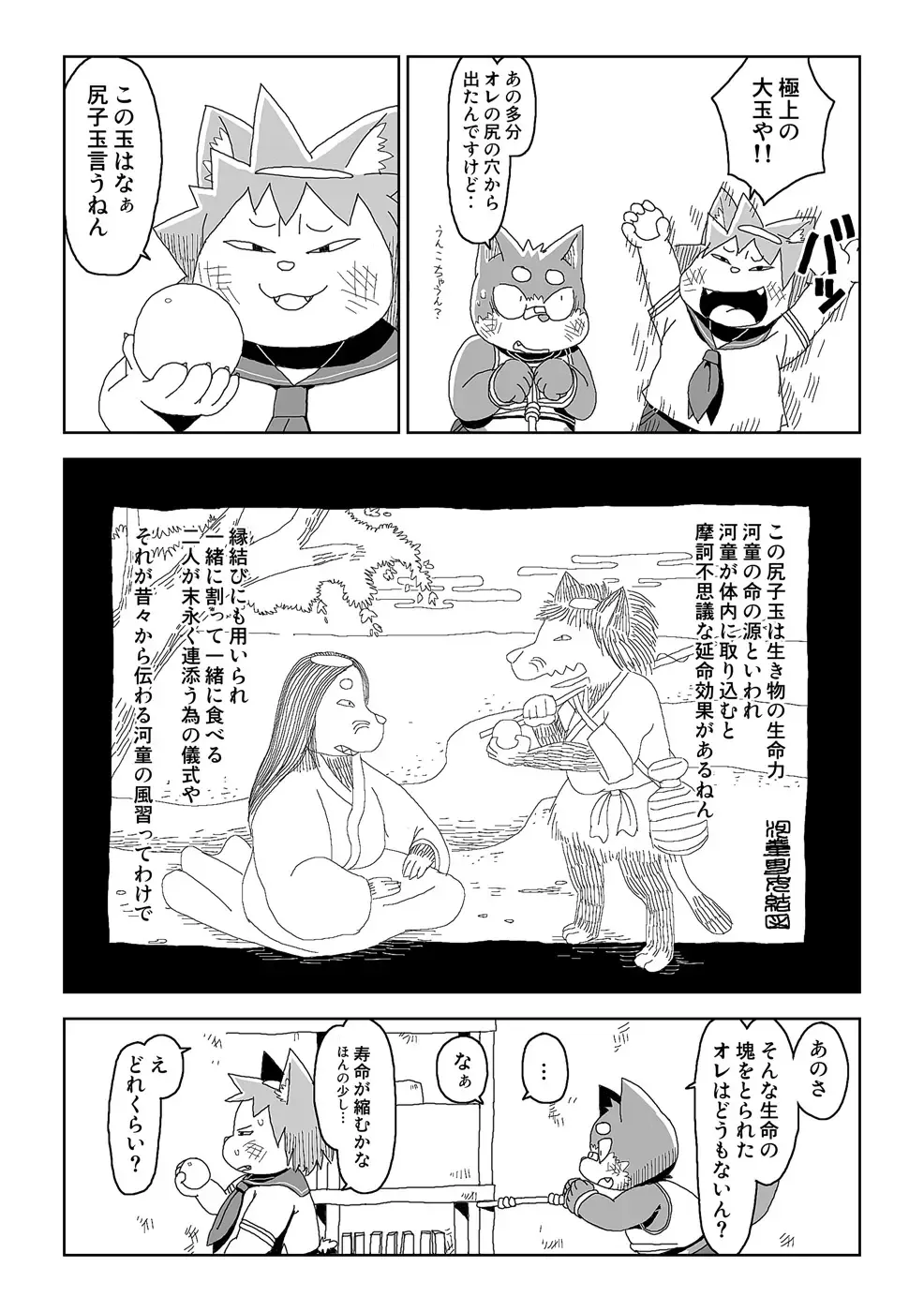 [Gup] FUROSHIKIZUTSUMI Fhentai - Page 7