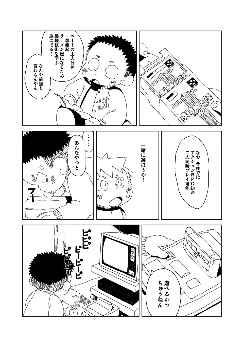 [Gup] FUROSHIKIZUTSUMI Fhentai - Page 72