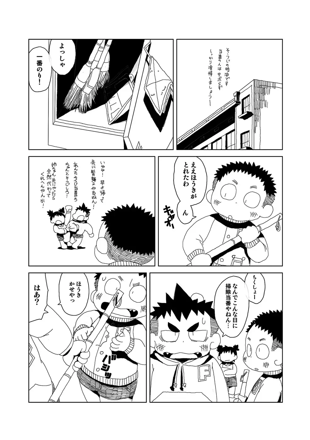 [Gup] FUROSHIKIZUTSUMI Fhentai - Page 74