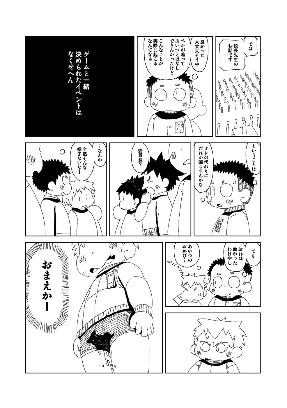 [Gup] FUROSHIKIZUTSUMI Fhentai - Page 85