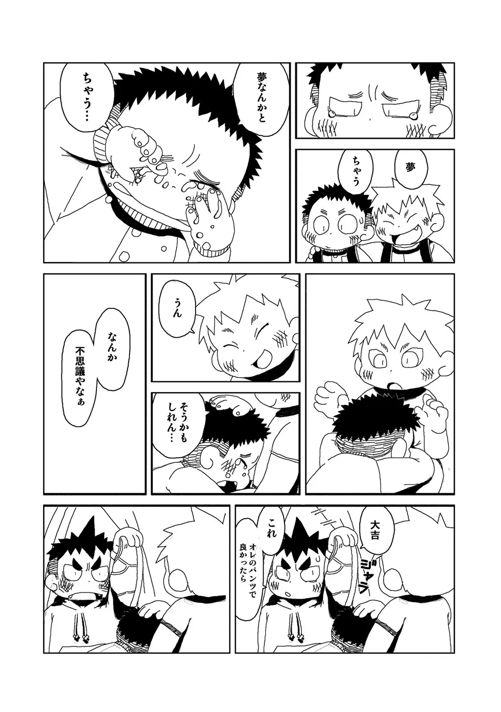 [Gup] FUROSHIKIZUTSUMI Fhentai - Page 88